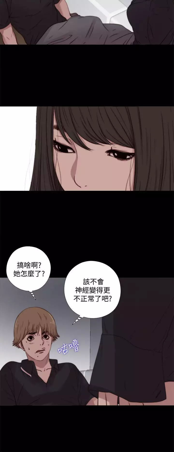 Marionette 傀儡玛莉 ch.1~8