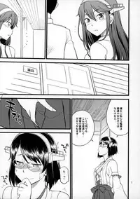 (C86) [Hinemosuan (Hinemosu Notari)] Kirishima Kaisou (Kantai Collection -KanColle-)