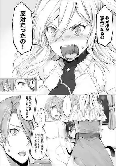 [Kyougoku Touya] Orokamono wa Nekomimi Dorei ni Izon suru ~Hajimete no Choukyou Seikatsu~ 01-18