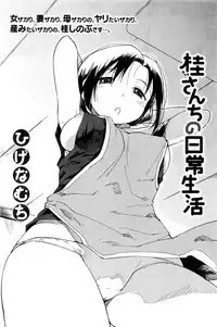 COMIC Kairakuten 2016-12