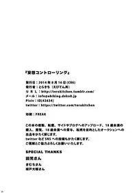 (C86) [Ebitendon (Torakichi)] Mousou Controlling