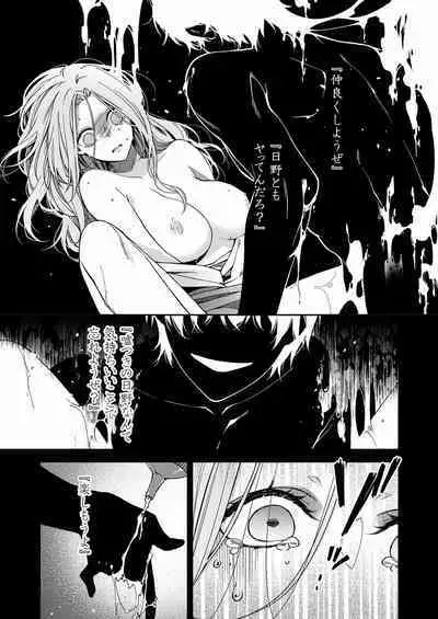 俺のためだけに鳴いて？ 第3-11話