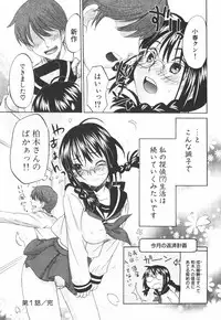 [Kitakawa Touta] Nijiiro Tantei Koharu Change