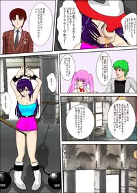 [MZ no Kobushi] Tokushu Sousa Keiji Madoka [Digital]