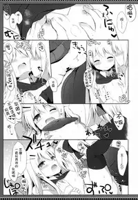 (C95) [DOGYEAR (Kujou Danbo)] Goshujin-sama to Koinu no Midareta Seikatsu 5-kame [Chinese] [CE家族社]