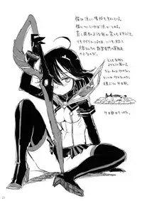 (C86) [Mimishiki (Mimishiki)] Ai ne Cry ne Na wa Yamu Sick (Kill la Kill)