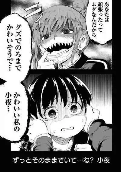 Comic Yuri Hime 2021-02