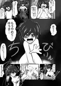 [Nani ka Yatteru Inu no Koya (Amado Nageru)] Imouto Sugata no Goshujin-sama [Digital]