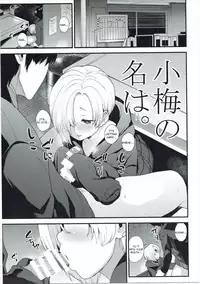 (C91) [Chie no Genseki (Azuse)] Koume no Na wa. | Koume's name is (THE IDOLM@STER CINDERELLA GIRLS) [English] [SeekingEyes]