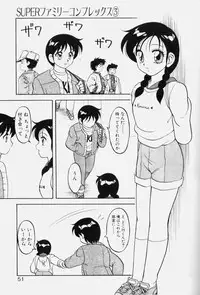 [Ogami Wolf] Super Family Complex 1