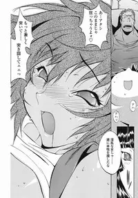 [Kotoyoshi Yumisuke] MIDARA