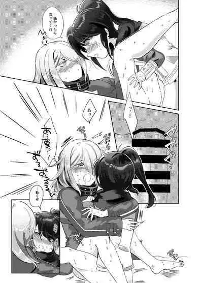 Fukanzen na Monologue