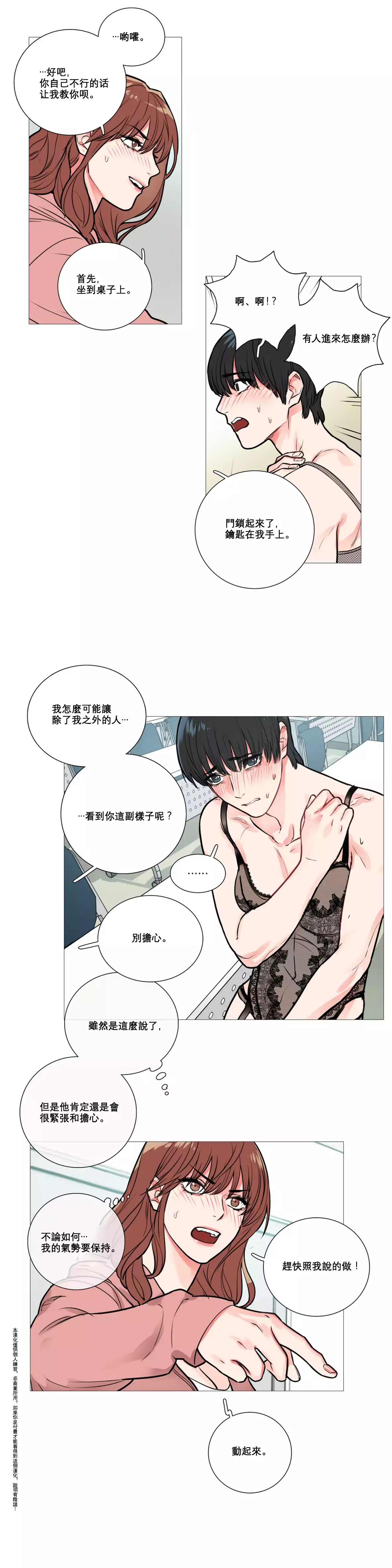 Sadistic Beauty | 虐美人 Ch.1-45