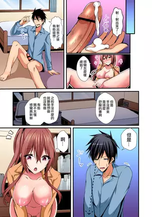 Irekawatte Dotabata Ecchi! ~Aya-nee no Binkan na Karada ni Ore wa Taerarenai 1-6