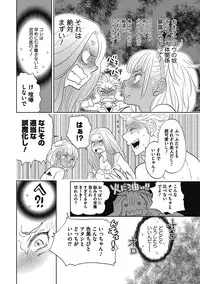 [Kougami Eri] Otokonoko o Suki ni naru no wa Shikata ga nai [Digital]