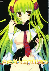 (C76) [PINK (Araiguma)] accomplice (Code Geass)
