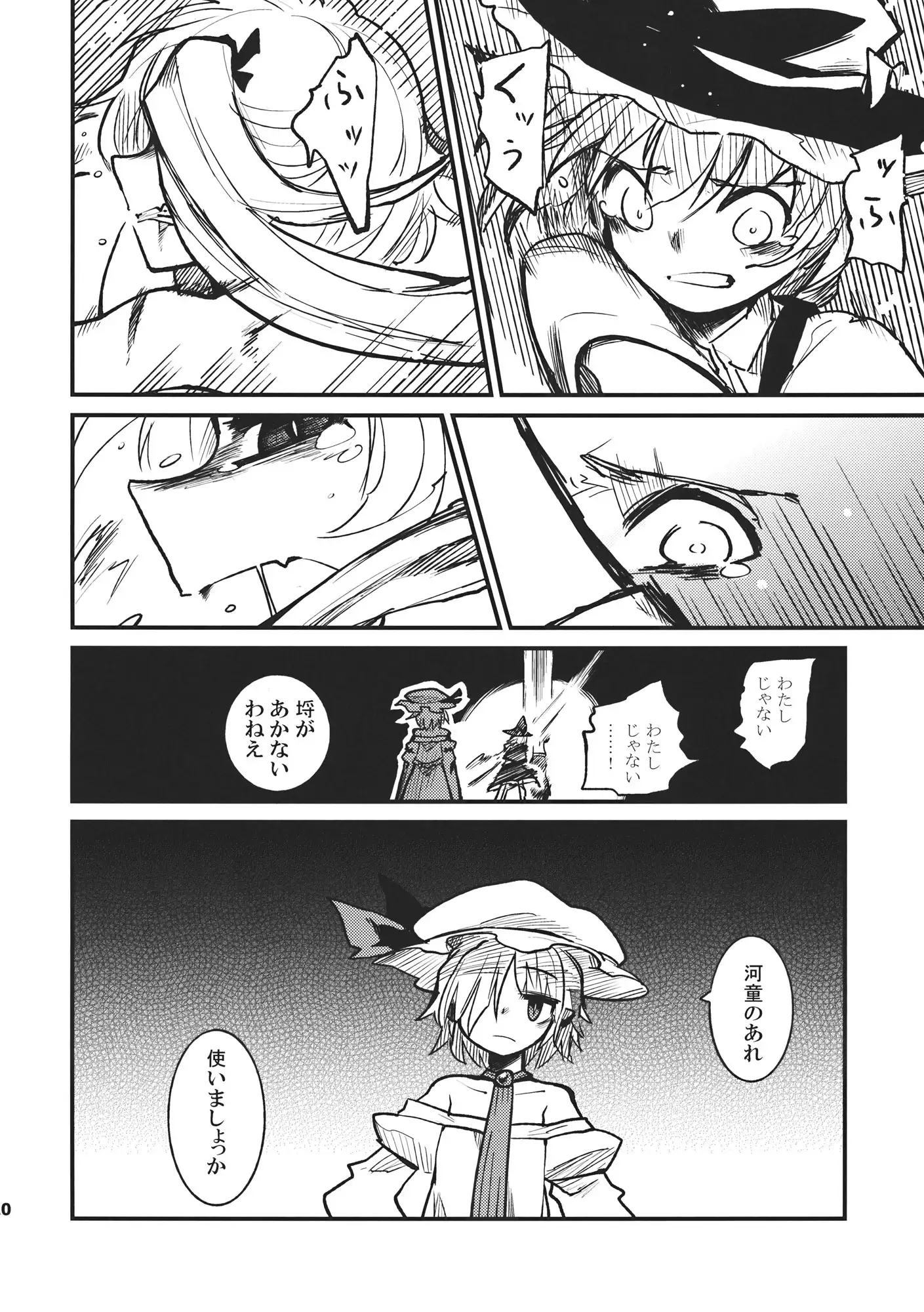 Torturing! Flan-chan