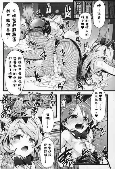 (C96) [Waage (shift)] Seiheki Shinan Kyoushitsu deux (THE IDOLM@STER CINDERELLA GIRLS) [Chinese] [牛肝菌汉化]