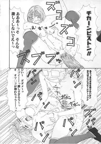 [Machino Henmaru] 18 Kin