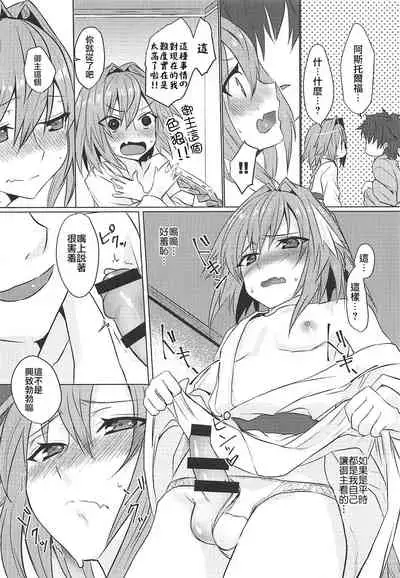 (COMIC1☆15) [Nekorobi (Nakajima Kotoko)] Boku no Risei ga Fukkatsu Shitara Master no Risei ga Jouhatsu Shimashita (Fate/Grand Order) [Chinese] [瑞树汉化组]