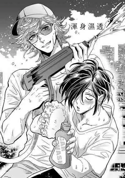 [Tsurusawa Tsutako] Niizuma-kun to Arao-kun Okawari | 新妻君与新夫君 再来一份 Ch. 01 - 06(上+下) [Chinese] [冒险者公会]