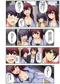 [Yonekura] Daredemo Hamereru!? Kozukuri Jourei