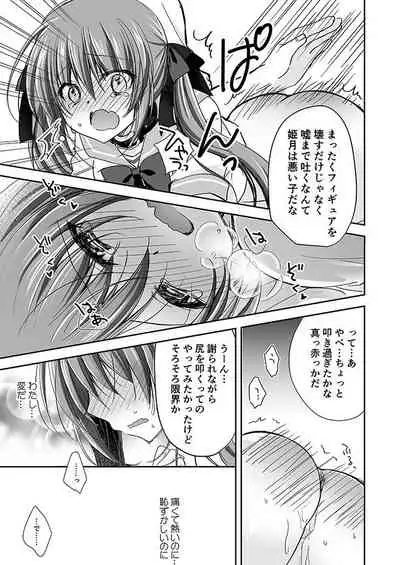 [NANACAN (Nanaca Mai)] Imouto Choukyou Nikki Sairokushuu - the collected reprints of imouto choukyou nikki [Digital]