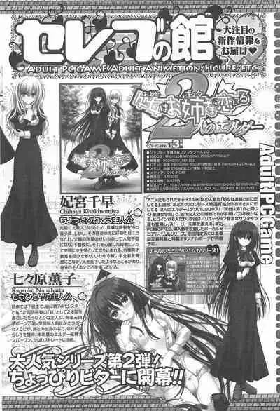 COMIC Penguin Celeb 2010-08