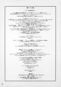 (Puniket 27) [Idenshi no Fune (Nanjou Asuka)] R-R ~After~ (Ano Jikan no Ato de) -Preview- (Chousoku Henkei Gyrozetter)