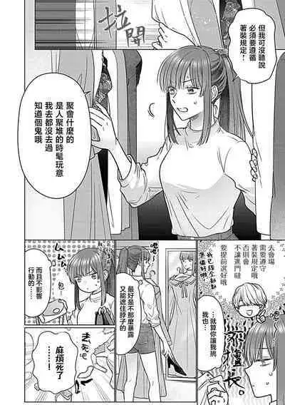 Daikiraina Aitsu wa Doesu de αna Onzoushi Hatsujou Dekiai Sex Marriage | 最讨厌的那家伙是抖S α大少爷 溺爱发情sex marriage 3-5