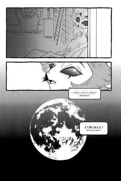 OUR SECOND FULL MOON