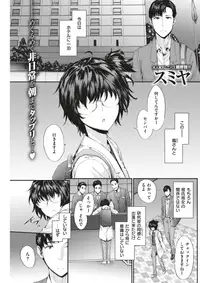 COMIC Kairakuten 2018-02 [Digital]