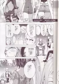 (C71) [EGOISM (Kasukabe Akira, Torigoshi Yayoi)] Oreteki Kaishaku ~210 gil o Oshimanai Yoyuu~ (Final Fantasy XII)