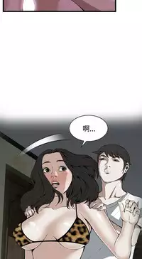 Take a Peek 偷窥 Ch.39~54 [Chinese]中文