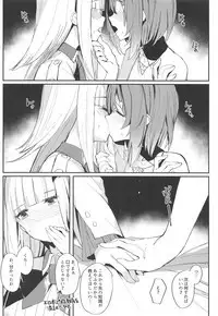 Karada wa Ryousei, Kokoro wa Doutei, Aite no Oya wa Helesta Koutei