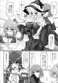 (Reitaisai 11) [Stapspats (Hisui)] Gensoukyou Futanari Chinpo Wrestling 123 GFCW BEST BOUT (Touhou Project)
