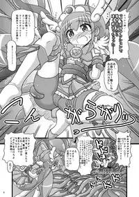 (C83) [Senbon Knock Zadankai (Inaba Fuyuki)] Happy to Shokushu Kashita Wolfrun ga Noukou na Urumiyu wo Suru Hon Dakedo Ai sae Areba Kankeinai yo ne! (Smile Precure!)