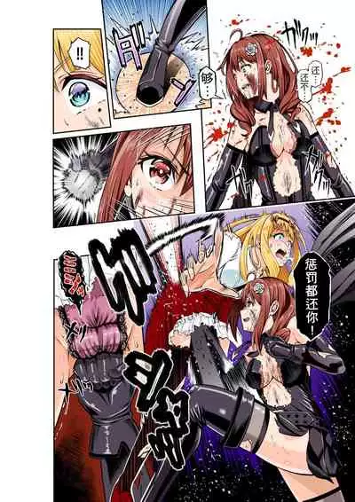 BOUNTY HUNTER GIRL vs CELEBRITY GIRL Ch. 1