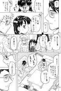 (C67) [Takaradamashii (Gorgeous Takarada)] Soratobu Imouto 5