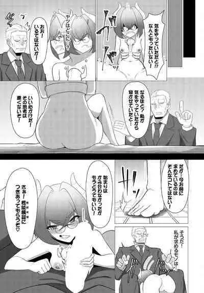 Dungeon Kouryaku wa SEX de!! Vol.18