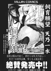 Comic Shingeki 2006-03