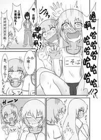 [Tana Ura Honpo] Kochokocho Okako-san! 2 [Chinese] [狂笑漢化组] [Digital]