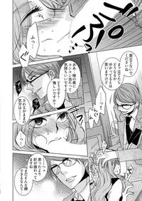 監禁エレベーター ～逃れられない快楽の箱 1巻