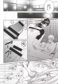 (SUPERKansai21) [Ciao! (Kanan)] Suizen no Mato (Touken Ranbu)