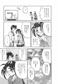 [Pegasus] Normaltte Nani ？