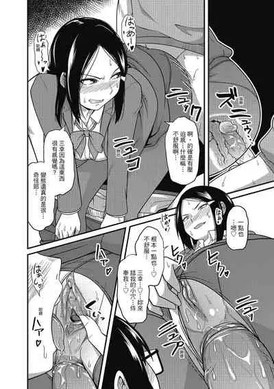 Pakohame Party | 與人連結的啪啪派對