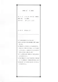 (C58) [Otonano Do-wa (Takei Masaki)] Ai Shimai Kindan no Senga shuu (Ai Shimai)