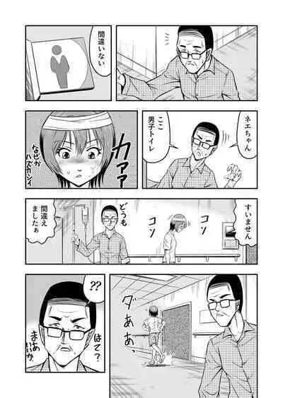 [Haracock no Manga Beya (Haracock)] Ore wa Kanojo ni Surikaerareta Rashii!? Sono 1