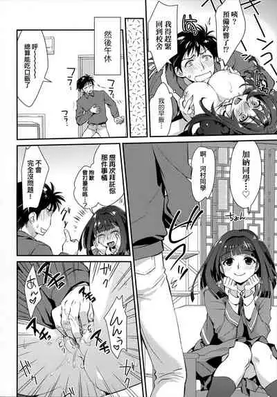 Echiechi JK Houimou | 好色發情JK包圍網