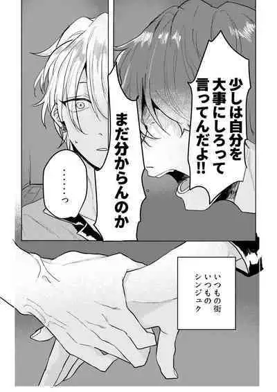 Kamisama, douka, orekara Hifumi o toranaide